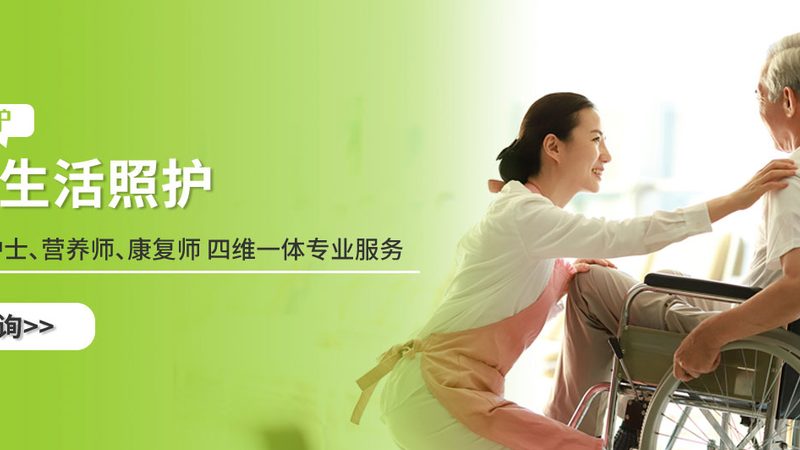 养老公寓的定价逻辑，不止床位费那么简单